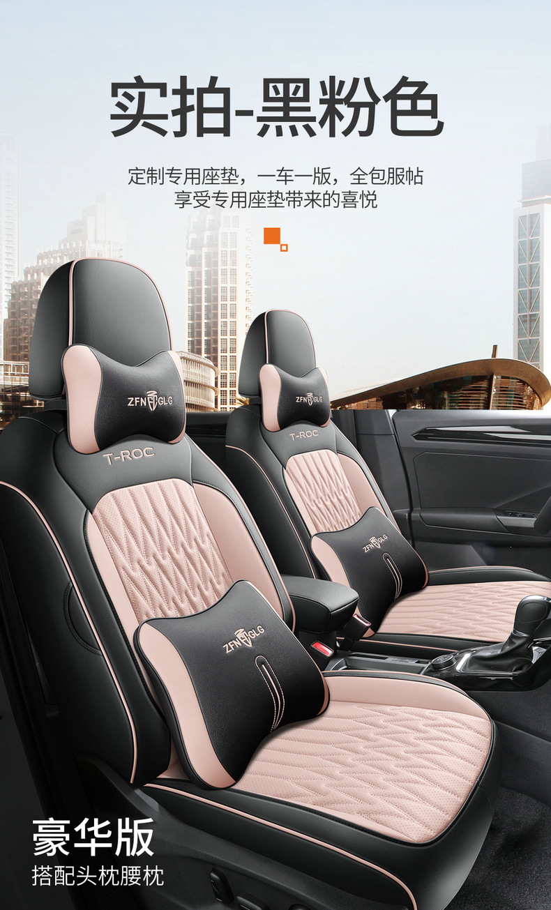 2022 FAW-Volkswagen Tange Special Car Seat Cover Four Seasons Universal Full-Surrounding Breathable Cushion Leather Seat Cover