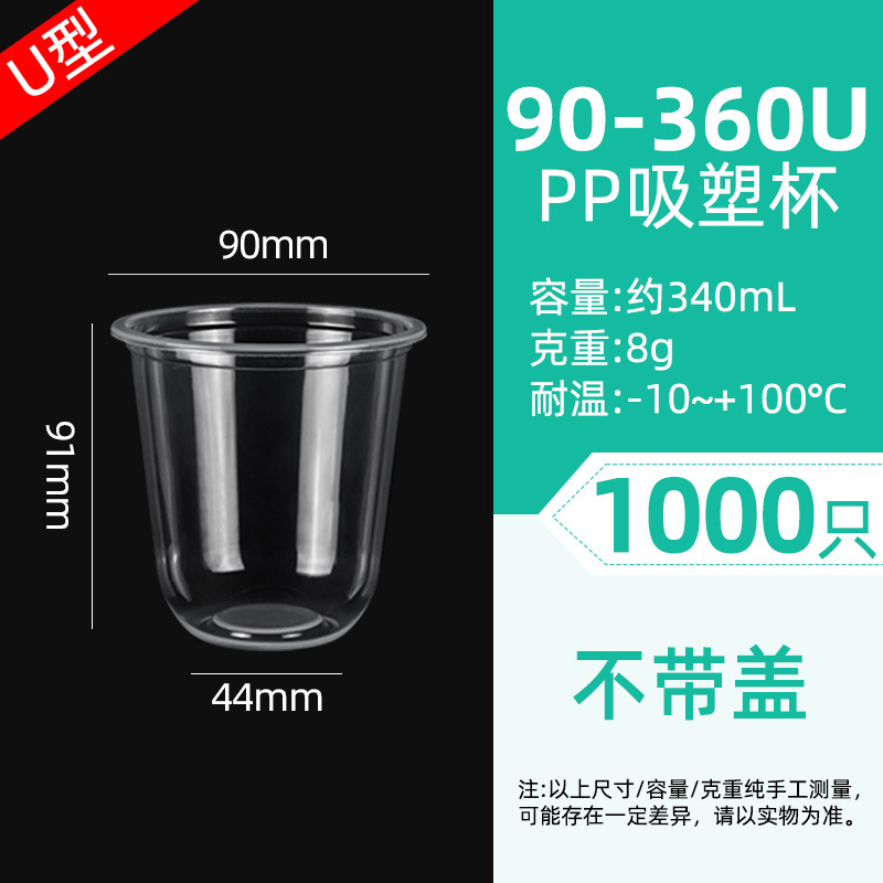 Vasos para té con leche, vasos desechables de plástico PP, vasos para té de frutas para puestos, vasos para bebidas frías de té de limón, vasos para llevar jugo.