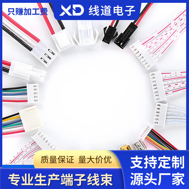 线束加工电子排线1.0/2.0/2.54/3.96端子线汽车连接线尾部沾锡线