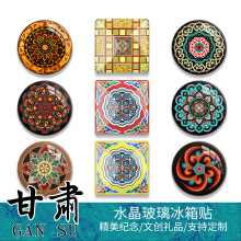 定制敦煌藻井水晶冰箱贴壁画文创创意玻璃磁性贴甘肃旅游纪念品