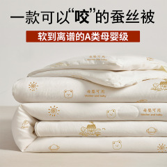 天然シルクキルト、桑シルク春秋キルト、冬用キルト、厚手エアコンキルト芯、洗濯機で洗える夏用涼しい薄手キルト