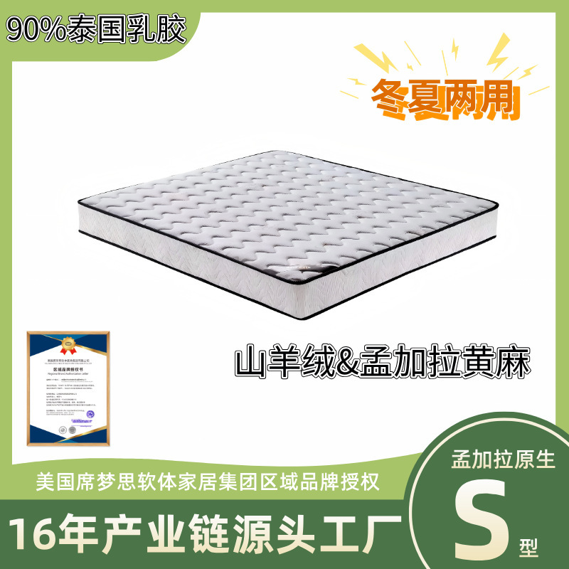 Factory Direct Sales Cashmere Latex Mattress Bengal S Jute Spring Spine Protection Comfortable Simmons Double Bed Factory Direct Sales Cashmere Latex Mattress Bengal S Jute Spring Spine Protection Comfortable Simmons Double Bed
