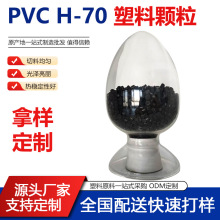 �����w�����l������ϩ늾���|�o��ԭ��PVC�����w��H-70�����w��