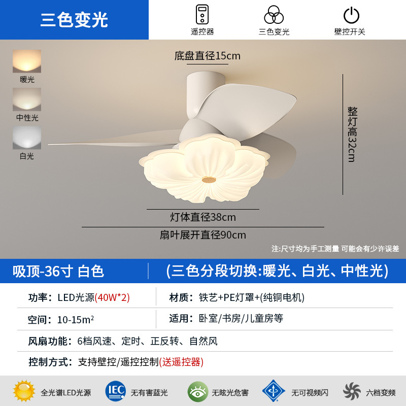 奶油中古风风扇灯变频静音卧室风扇灯智能小型吊扇灯餐厅风扇灯|undefined