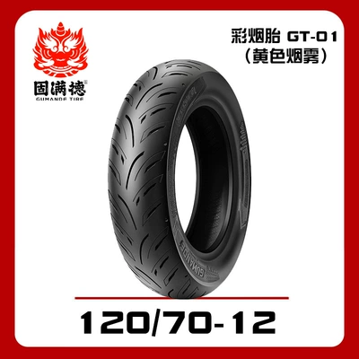Vehicle Semi-Hot-Melt Tire Motorcycle | Non-industrial tires - 12070-12gt01-yellow-smoke-tire