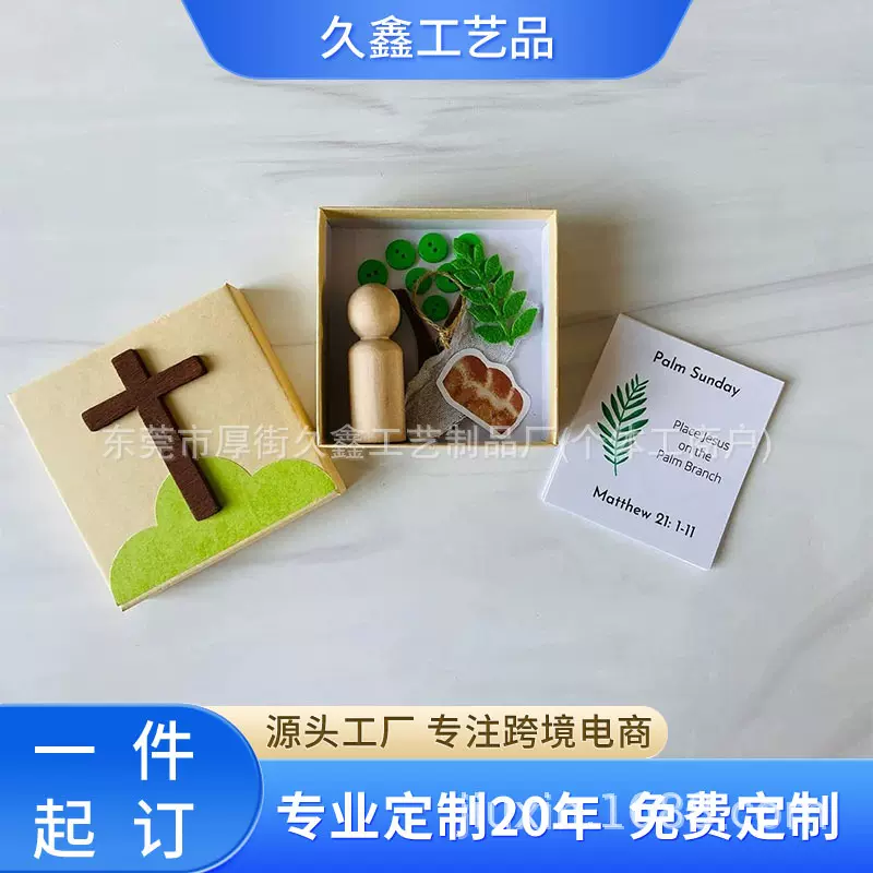 跨境定制Holy Week Box | Easter Box Set圣周礼盒复活节礼盒套装