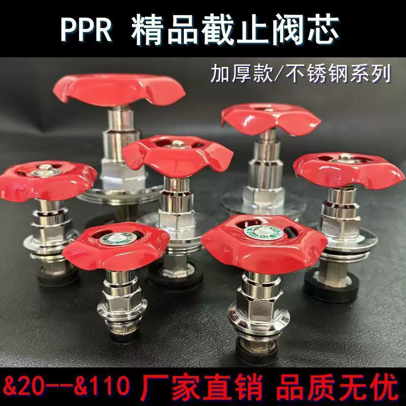 Нержавеющая сталь резьбовой ppr запорный клапан/PE сердечник 4 минуты 6 минут утолщение универсальный водяной клапан арматура большая комбинация