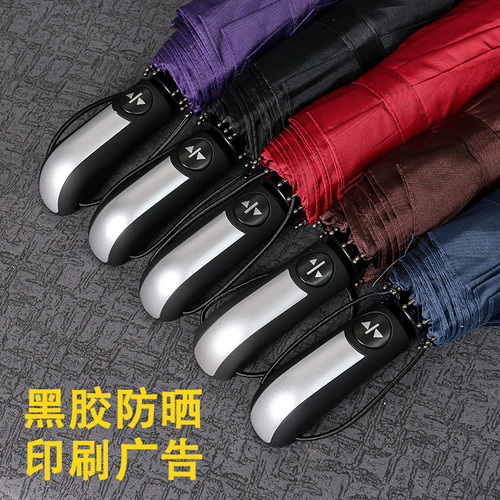 Creative ten-bone fully automatic umbrella manufacturer advertising printing gift tri-fold umbrella large reinforced rain or shine business umbrella