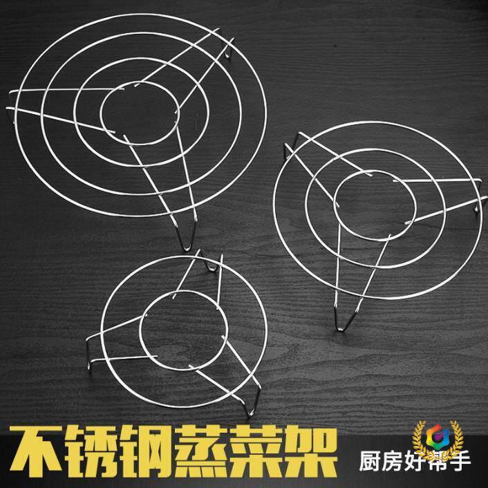 304 Stainless Steel Steaming Rack for Home Use, Steamer Basket for Rice Cooker, Egg Steaming Rack, Steaming Rack for Buns, Steamed Vegetables Rack