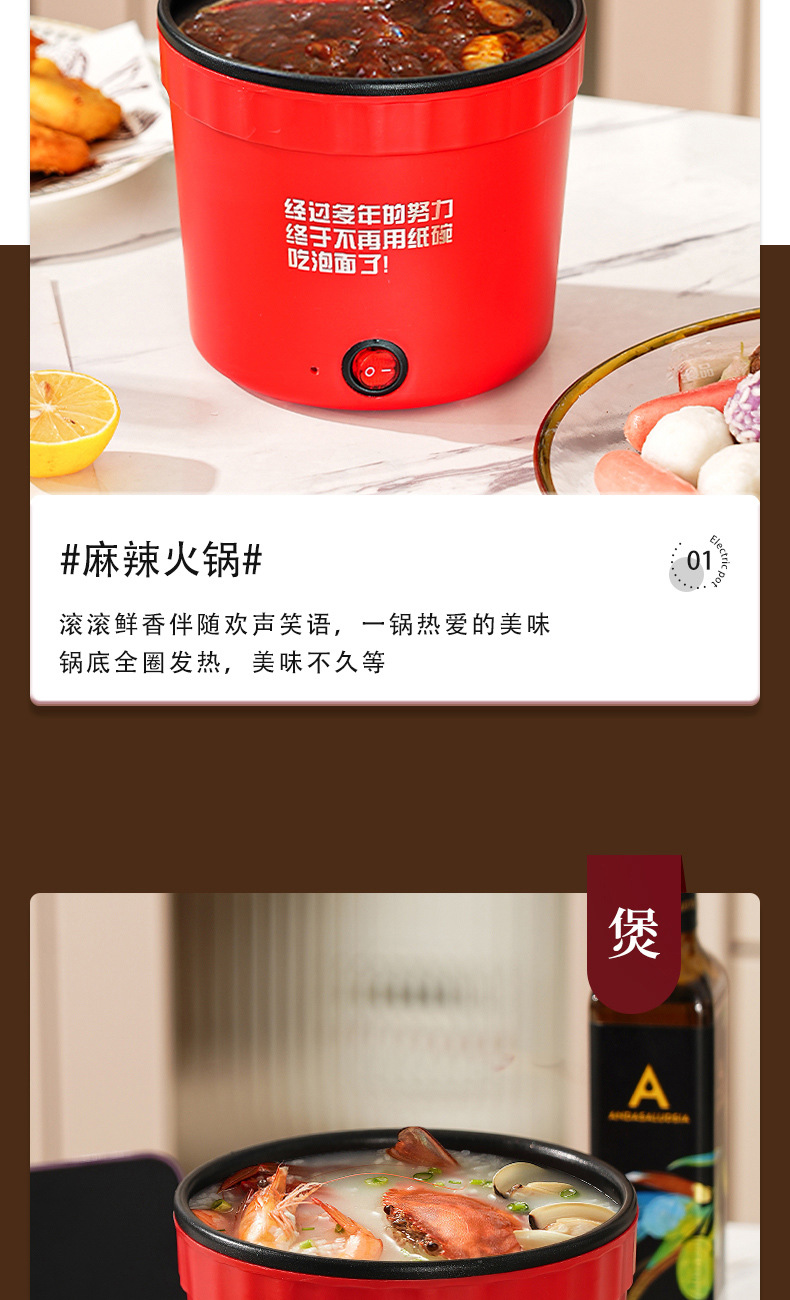 泡面锅详情页_07