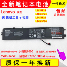 适用联想Lenovo小新锐7000 Y700-14ISK拯救者R720-15IKBM电脑电池