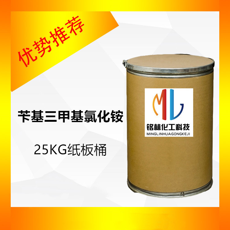 苄基三甲基氯化铵  99 cas 56-93-9