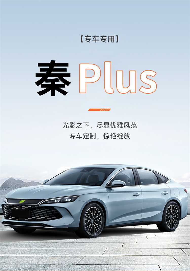 25 models of BYD Qin Plus Smart Driving Edition full-cover car seat covers, Ramus universal breathable seat covers for all seasons