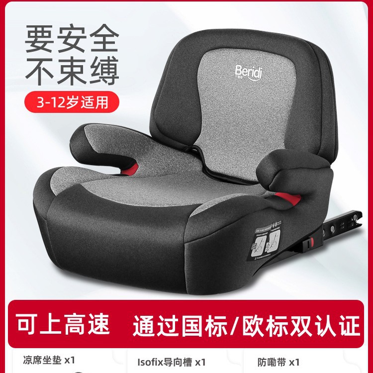 Suitable for Kidsren's Safety Seat Booster Cushion 3-Other 2-Year-Old Car-Mounted Portable Simple Seat Cushion for Older Kidsren