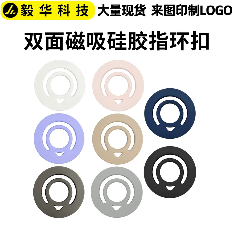 Подходит для Magsafe, магнитное жидкое силиконовое кольцо, пряжка, универсальное кольцо для мобильного телефона, сильное магнитное противоскользящее кольцо для мобильного телефона, пряжка