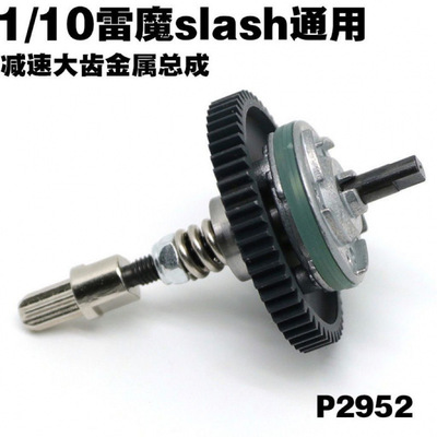 1/10 короткая карта Traxxas Slash General Thunder P2952