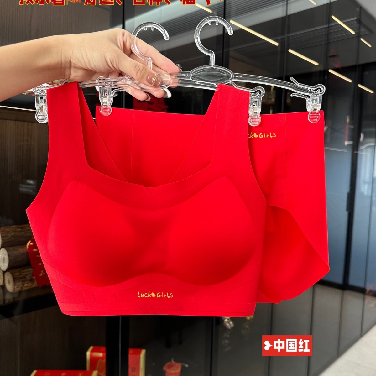 제인 우수한 사자 댄스 레이디 행운의 선물 상자 올해 큰 빨간 조끼 스타일 브라 원활한 속옷 세트 수집