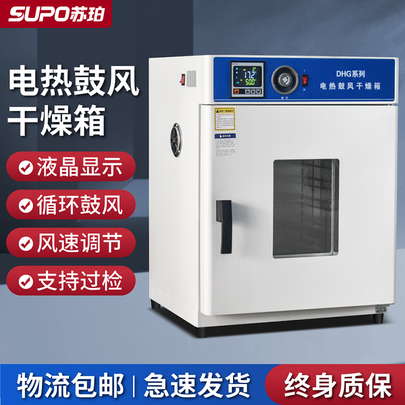 Super Electric Heating Constant Temperature Blast Drying Oven High Temperature Heating Oven Industrial Test Laboratory Small Dryer Commercial
