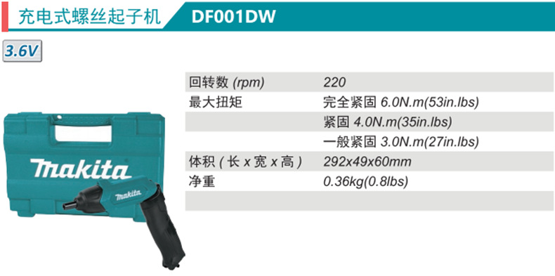 makita牧田 DF001DW destornillador recargable destornillador de batería de litio tornillo eléctrico plegable