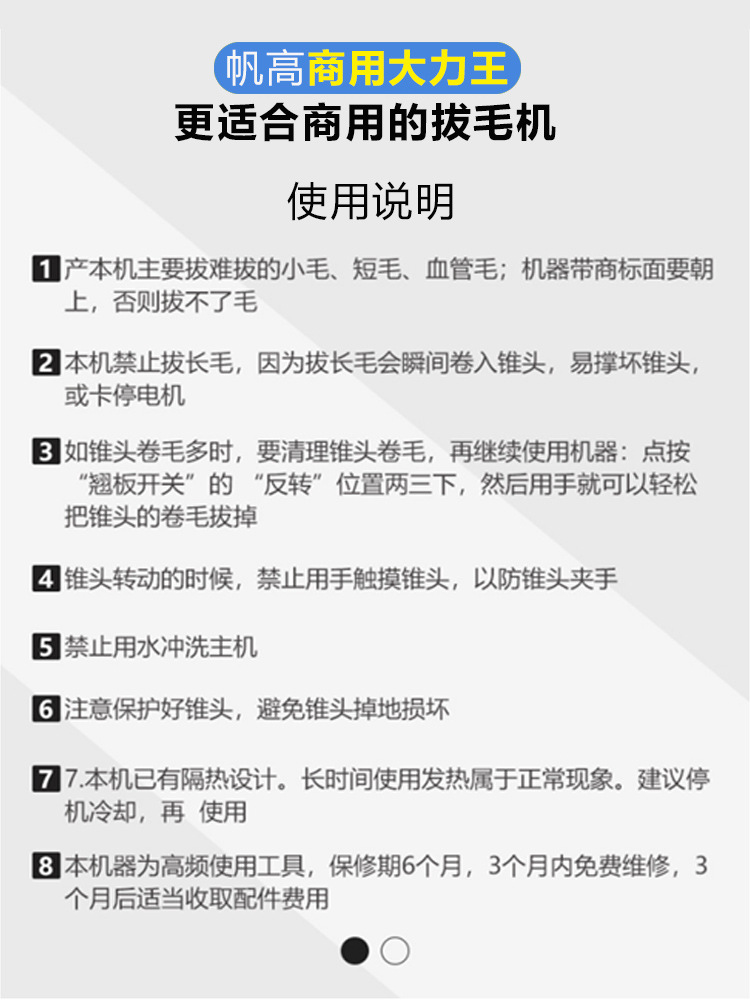 拔毛器详情_21.jpg