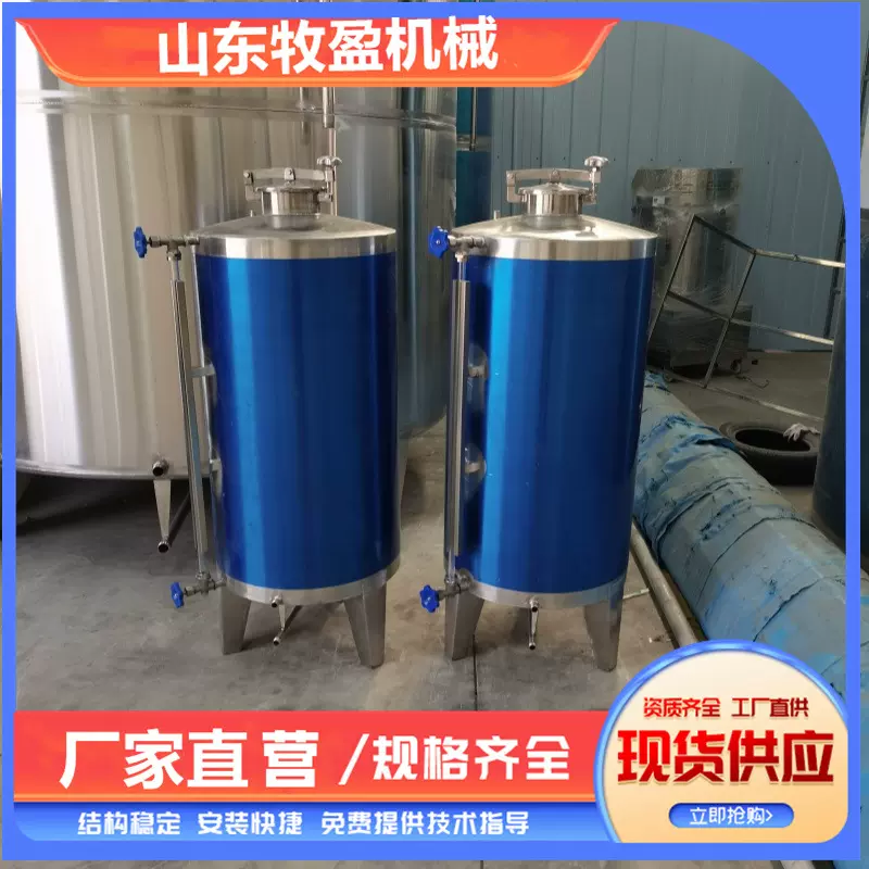 白酒果酒不锈钢储酒罐 蜂蜜麦芽糖浆储蓄罐 液体保温搅拌储存罐