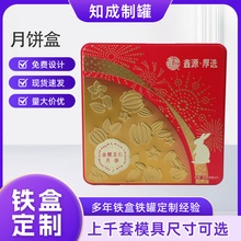定制月饼铁罐铁盒马口铁罐铁盒茶叶铁罐铁盒等各种是金属包装东莞