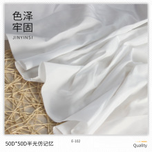 现货 全涤平纹仿记忆布 50D半光仿记忆 箱包帽子棉服风衣夹克面料