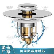 跨境2 合 1 面盆弹跳芯浴室水槽塞浴室水槽过滤器带防堵塞排水塞
