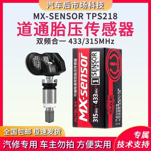 Daotong 433/315Mhz İkili Zolaqlı Universal Təkər Təzyiq Sensoru Ts508/906Ts808Ts