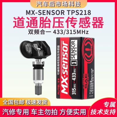 Daotong Tire Pressure Sensor 433/315Mhz Dual-Band Universal Tire Pressure Sensor Ts508/906Ts808Ts (Automotive Sensors)
