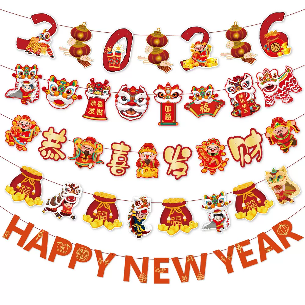 新款新年装饰拉旗拉花 跨年元旦春节派对客厅卧室装饰拉旗横幅