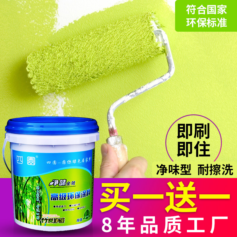 乳胶漆白色内墙刷墙涂料内墙漆彩色室内自刷家用油漆墙漆刷墙白漆