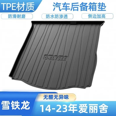 Trunk Mat for Citroen C4L, Elysee - 2014-2023-elysee-shipped-flat-without-folding-or-rolling