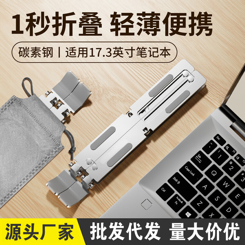 N3笔记本支架18寸金属电脑支架多功能调节增高架便携散热办公折叠|undefined