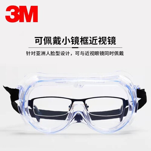 3M1621|1621AF anti-fog goggles, labor protection, anti-impact and sandstorm goggles, industrial protective glasses