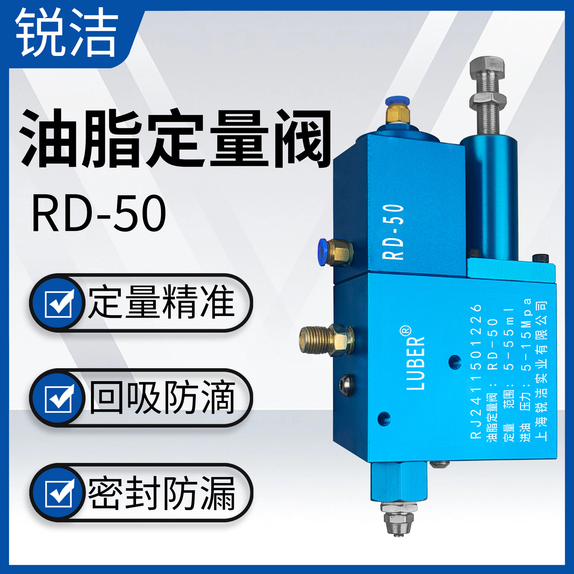 气动注脂阀RD-50容积式新款一体上海锐洁双立柱定量黄油机厂家