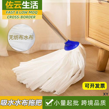 包邮布条拖把无纺布吸水吸油污纤维布白色水布工厂餐厅家用地拖头