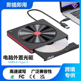 光驱、刻录机;软驱;补光灯