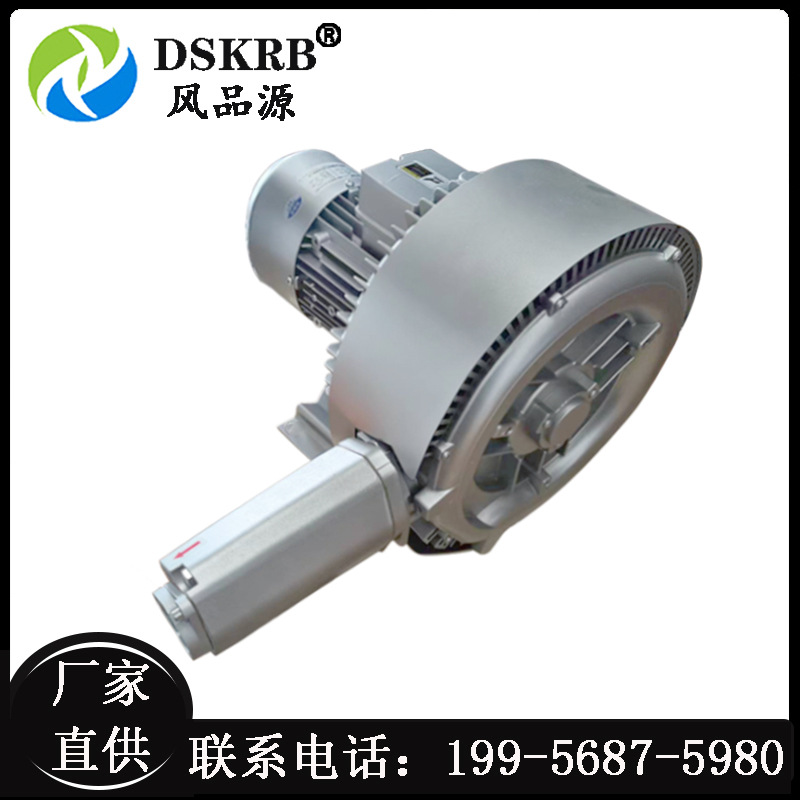 现货蟹塘增氧曝气风机KRB-520S-1 2.2kw风刀吹水干燥用漩涡风机