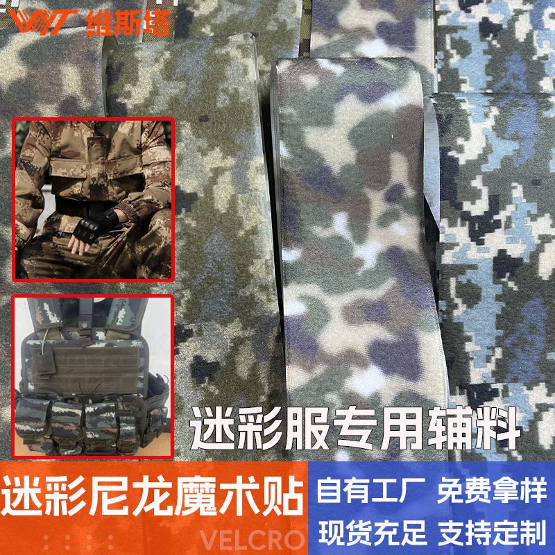 Nylon Camouflage Tactical Velcro Hook and Loop Buckle Mc Multi-Location Camouflage Mcbk Equipment Printing and Dyeing Velcro