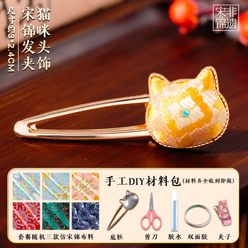 宋锦面料布头中国风提花布料碎布头织锦缎中式diy手工发夹珍珠画|undefined