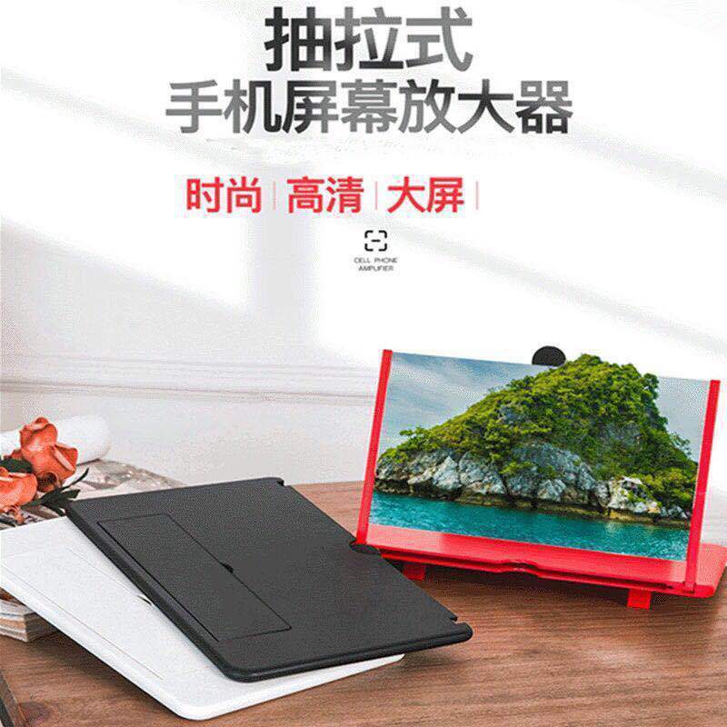 新款全屏抽拉手机蓝光屏幕超清放大器视频护眼放大镜高清支架神器|undefined