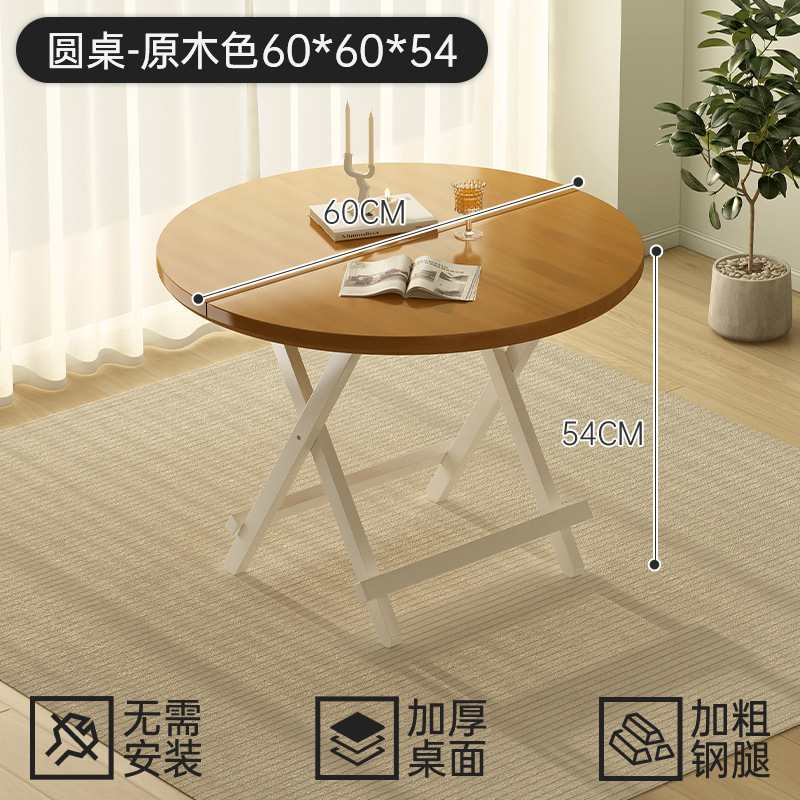 中古風食卓折り畳みテーブル家庭用食事テーブル簡易レンタルハウス折り畳み可能な小さなテーブルシンプルな小さなテーブル|undefined