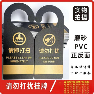 Do Not Disturb, Please Clean up Immediately, Double-Sided Sign, Hotel Door Do Not Disturb Sign