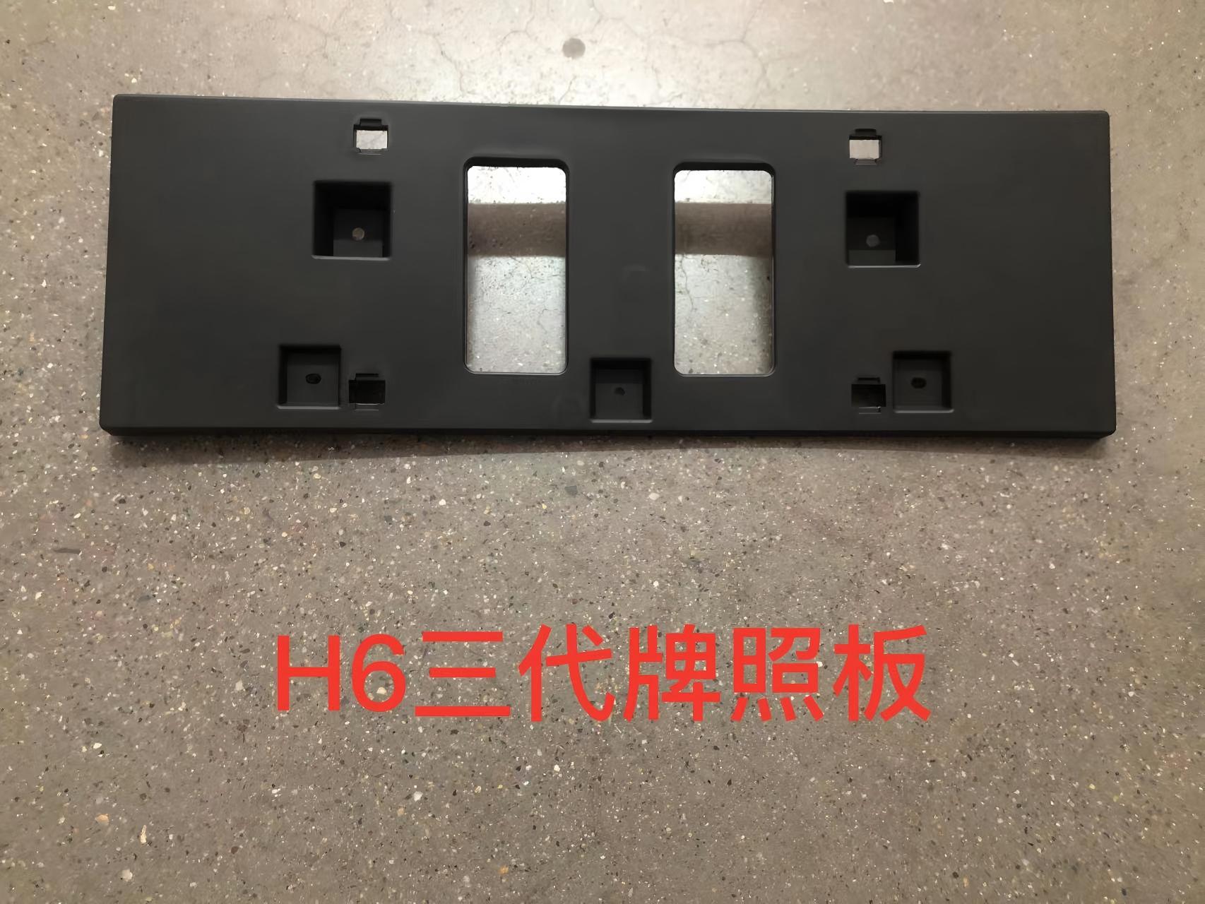 Haval H6 Third Generation Great Wall Haval H6 Front Bumper Assembly Front Face