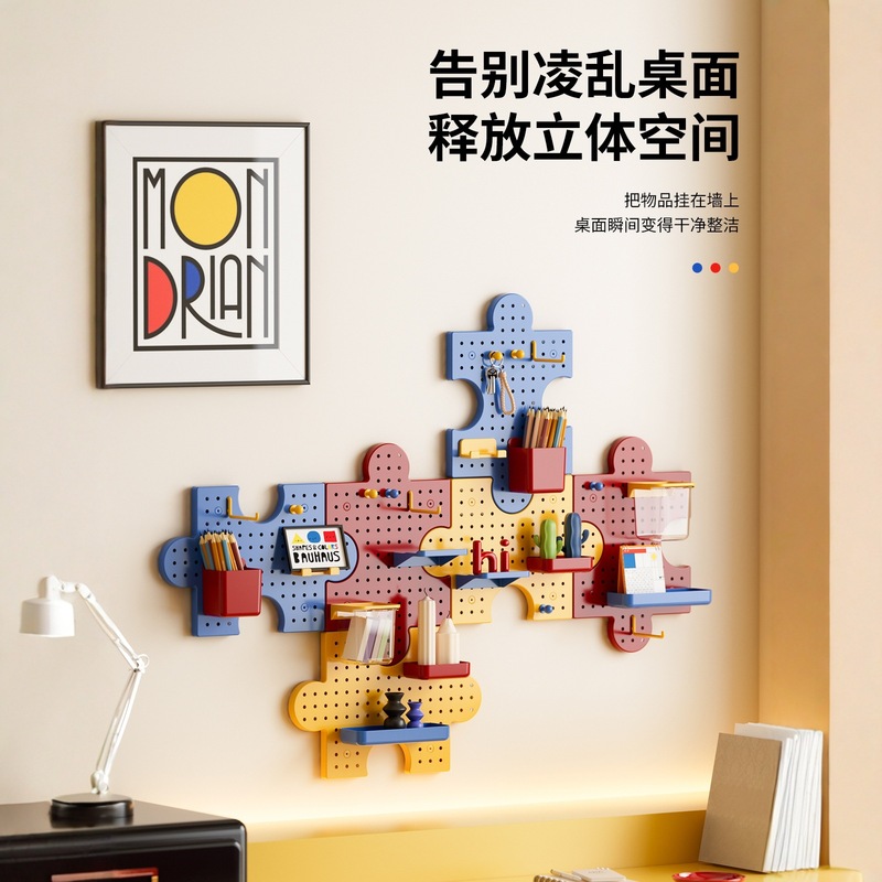 壁挂洞洞板收纳盒免打孔多巴胺色拼图学生书桌学习文具装饰置物架|undefined