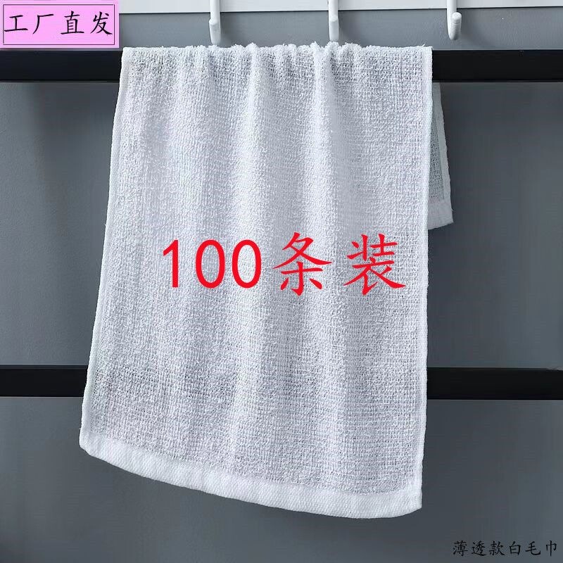 Wholesale thin pure cotton white towels, disposable for bathing, foot massage, kitchen cleaning, oil-absorbing, water-absorbing, lint-free, and suitable for wiping machines