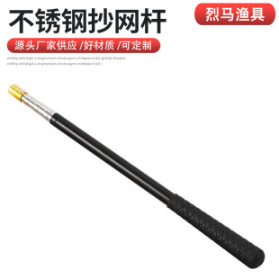Wholesale stainless steel net rod short section outdoor net rod telescopic rod fishing net pocket fishing gear net rod
