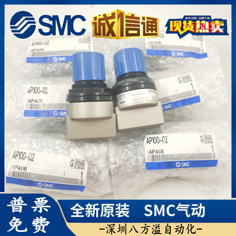 AP100-02/AP100-01 AP100-02-X201正品SMC压力释放阀 现货