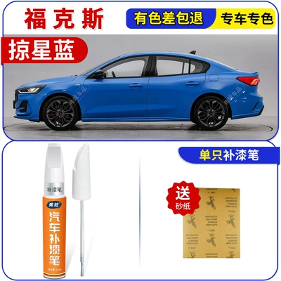 pen, elegant white car | Avtomobil boya qələmləri - starry-blue-fox-touch-up-paint-pen